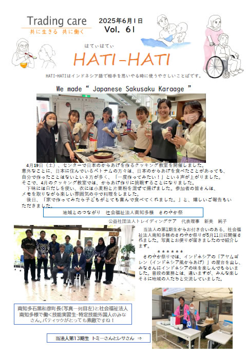 Vol.61 2025年6月号