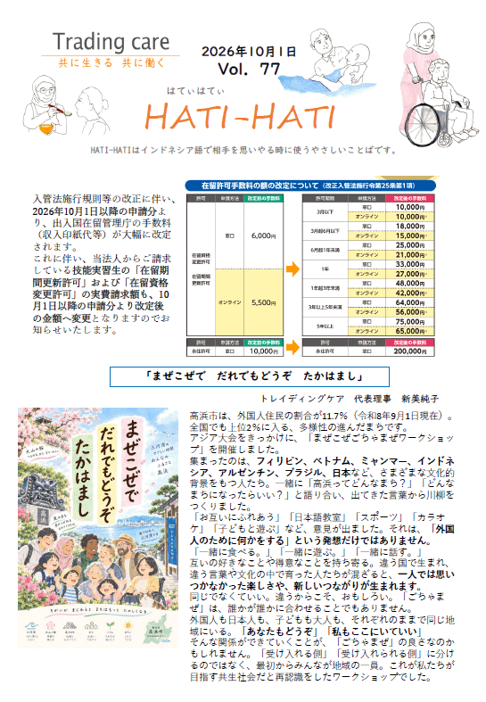 Vol.77 2026年10月号